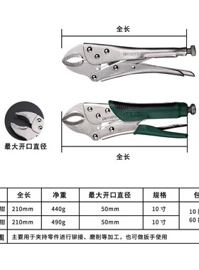 大力钳多功能万用万能钳子压力钳子手动夹钳固定工具大力钳C型钳