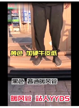 柴暖床出风管加硬加厚暖风管配件 加热器暖风机采暖管牛皮纸加厚
