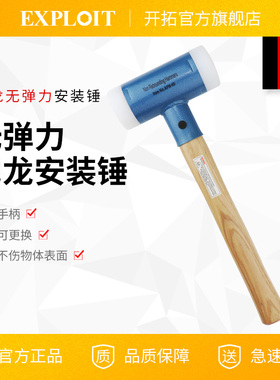 橡胶锤橡皮锤实心拍板瓷砖地砖专用工具塑料锤子安装锤尼龙锤榔头