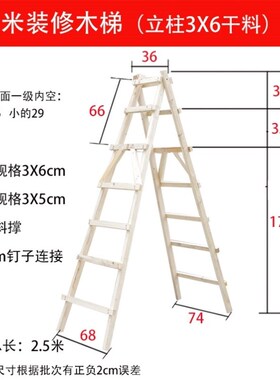 加粗工地木制架用的双侧梯实木人字梯合梯户外梯子木头装饰工程