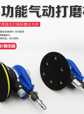 气动砂纸机汽车抛光机磨光机打磨机打蜡机气磨风磨干磨机带吸尘砂