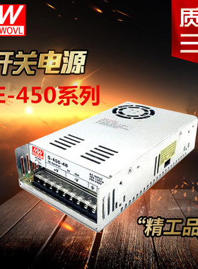 SE-450-24 SE-350上海明纬450W24V直流开关电源18.8A灯箱灯带