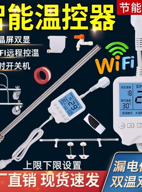 改装土电水暖气片加热棒智能温控自动恒温WiFi加热管电暖气电热棒