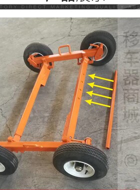 汽车移车器挪车器移车神器道路救援拖车器清障车辅助轮大轮真空胎