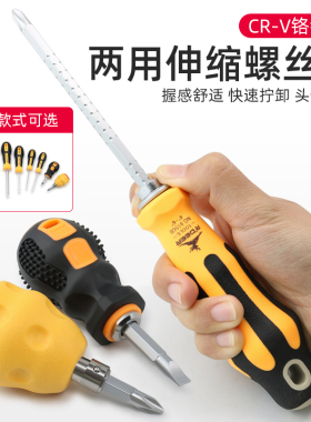 十字一字两用螺丝刀批套装磁性梅花平头家用双头起子改锥棘轮工具