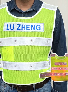LED灯交通路政反光背心马甲防护服反光安全服高亮带灯反光衣汽车
