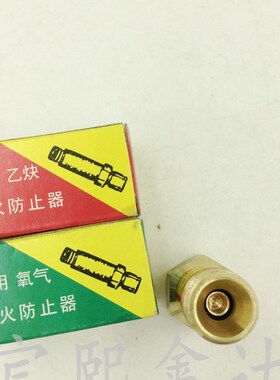 割枪焊枪配件 HF-2型乙炔回火防止器 氧气回火阀 丙烷回火器 炬用