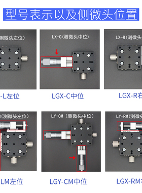 XY轴位移平台LGXY40/60光学精密微调钢条滚珠型导轨手动移动滑台