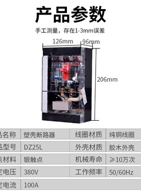厂家直销DZ25L-200/4300 63A 100A 160A 200A 250A 漏电断路器 4P