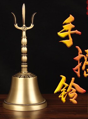 铜手摇铃摆y件 铜法铃摆件