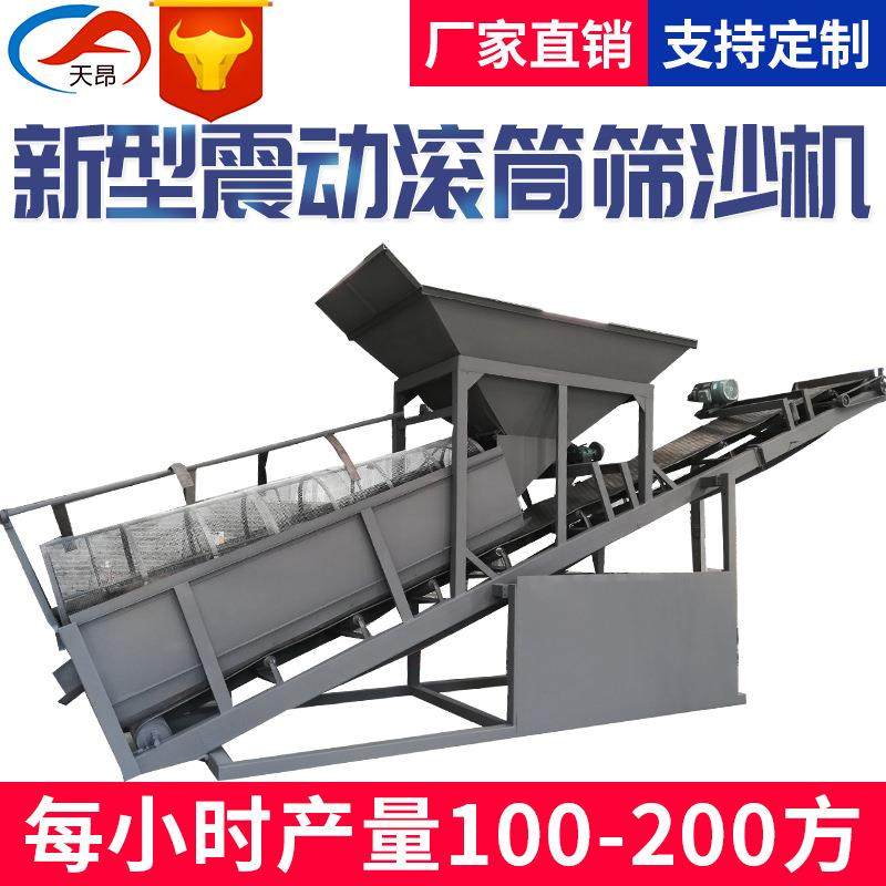 外贸工厂防堵毛刷200型筛沙机筛网筛沙洗砂大型滚筒筛分设备,淘宝优惠券,粉丝福利购,淘宝优惠卷