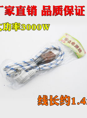 电脑电源线主机电饭锅显示器电饭煲三孔品字插头延长线通用型配件