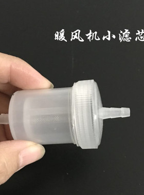 柴暖油滤驻车加热器配件柴滤空暖滤杯暖风机滤芯柴油过滤器油滤