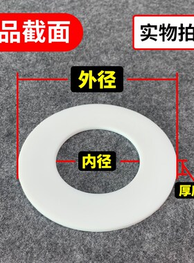 加厚法兰密封PTFE四氟垫片定制加工高温聚四氟乙烯铁氟龙 特氟龙