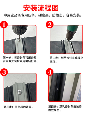 冷库门密封条通用压条双孔密封条专用收边条扫地条安装塑料固定条
