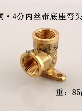 4分内外丝弯头纯铜90度活结带底座外丝加长加厚G1/2螺纹拐角弯头