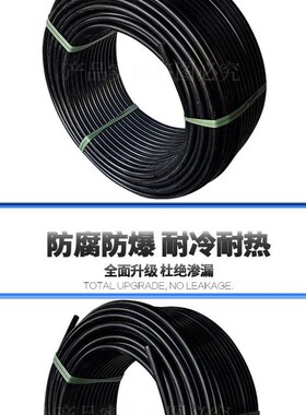 PE水管管件配件给水管材1.6MPA自来水管饮用水管 盘管20/4分新料
