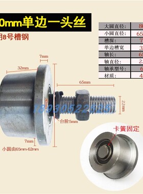 加厚T型单边轮8号10号槽钢工字钢滑轮升降机槽轮火车轨道轮滑轮