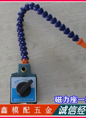 开关磁性喷油表座 单双管喷油座多孔磁力座冷却器 单孔 双孔 三孔
