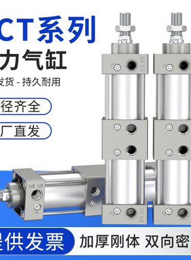 增压缸多位置串联气缸双倍力多层气动大推力SCT40x50x63x125x75x0