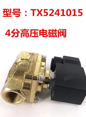 DN15吹瓶机高压电磁阀 耐压50公斤气阀注塑机5MPA4分AC220v dc24v