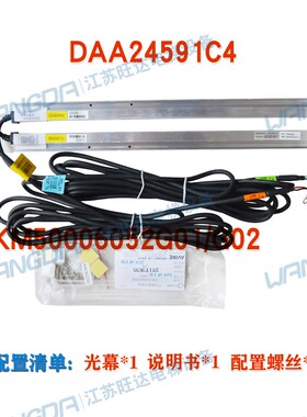 奥的斯电梯配件光幕ABA/DAA/24591C4/后置/C5前置/C8/H4 OTIS