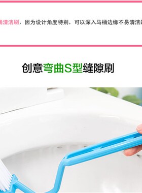 MT创意S型马桶刷 软毛厕所刷 卫生间洁厕刷 厨房死角清洁刷子