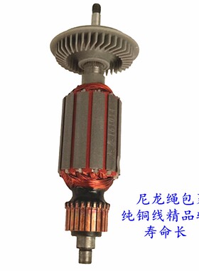 适用6100角磨机转子 6100精品角磨机定子线圈 角磨机电动工具配件