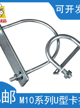 M10带铁片卡子天然气专用管固定夹水管卡扣u型卡子钢管卡扣卡铁管