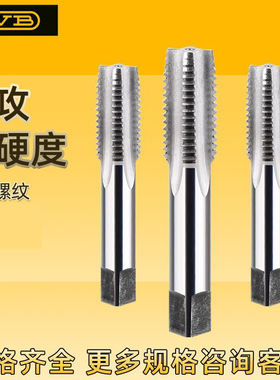 机用丝攻丝锥全磨制直槽螺纹攻牙公制英制M3/M4/M5/M6/M8/M12/M14
