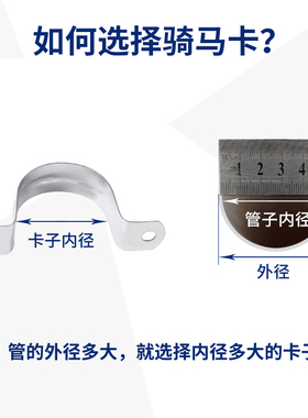 304不锈钢骑马卡骑马扣u型卡马扣水管固定管卡欧姆卡管扣卡扣管夹