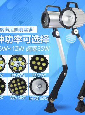三防水led机床工作灯24v数控车床长臂万向工业专用强光照明灯220V