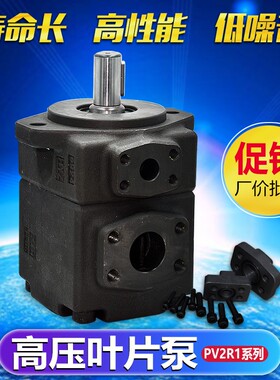 液压叶片泵低噪音齿轮双联变量油泵PV2R1-6 8 10 12 14 17 19 23