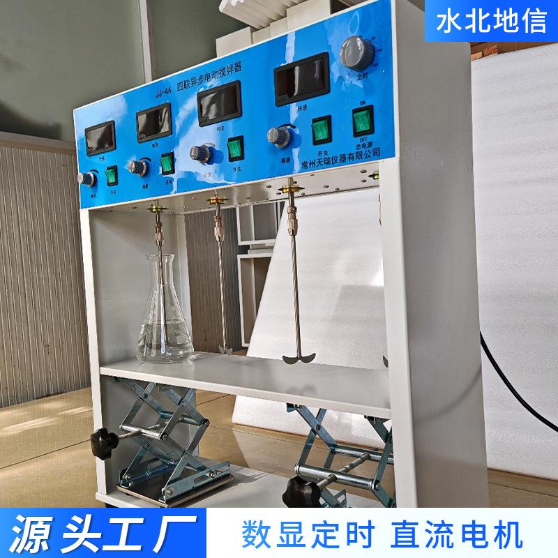 源头厂家供应JJ-4A四联异步搅拌机实验室研用变频智能搅拌机仪器 - 图0