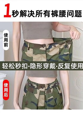 军训弹力松紧可调懒人腰带