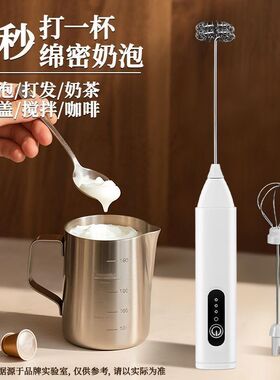 电动打蛋器家用便携搅拌棒
