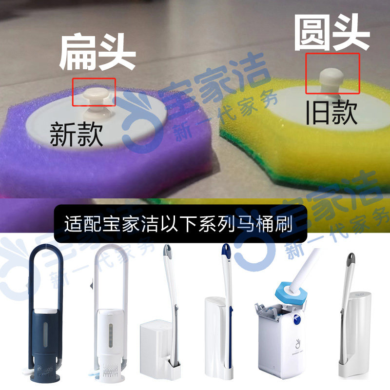 Baojiajie disposable toilet brush head replacement tablets universal