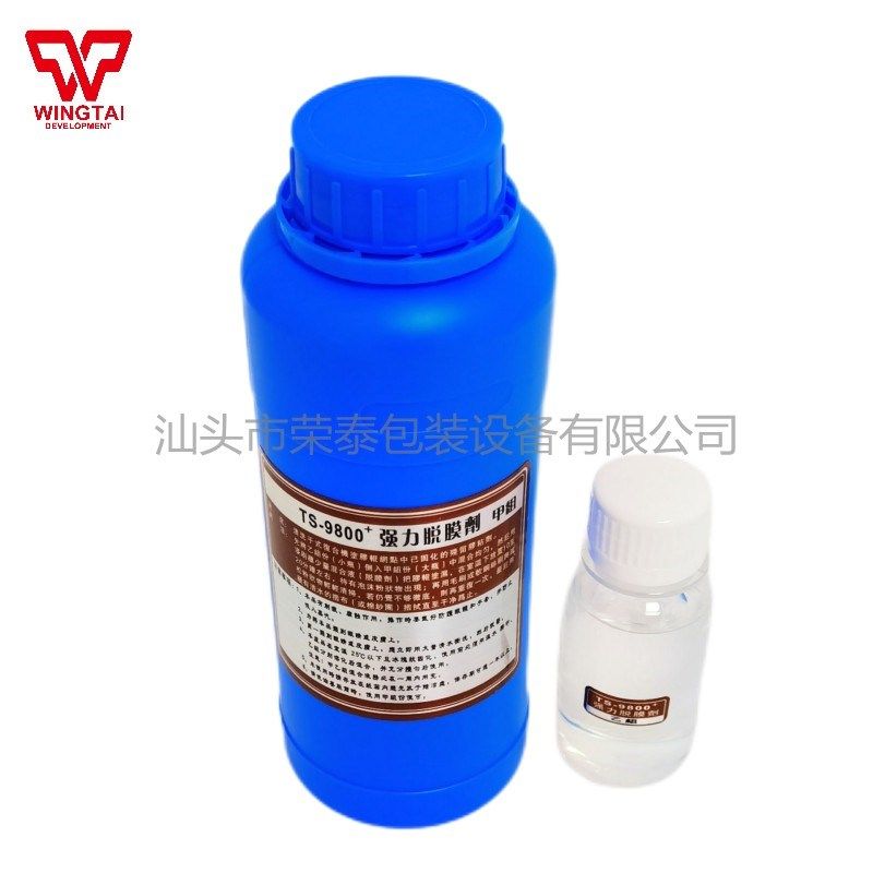 直销TS-9800强力脱膜剂凹版印刷网纹涂胶辊防护堵塞洗版液清洗剂,淘宝优惠券,粉丝福利购,淘宝优惠卷