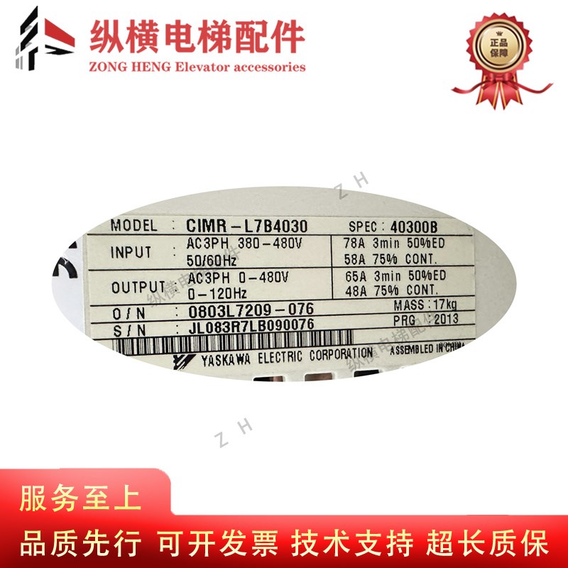 电梯安川L7变频器CIMR-L7B4030/L7B4022/4018 30KW 22KW 全新原装 - 图2