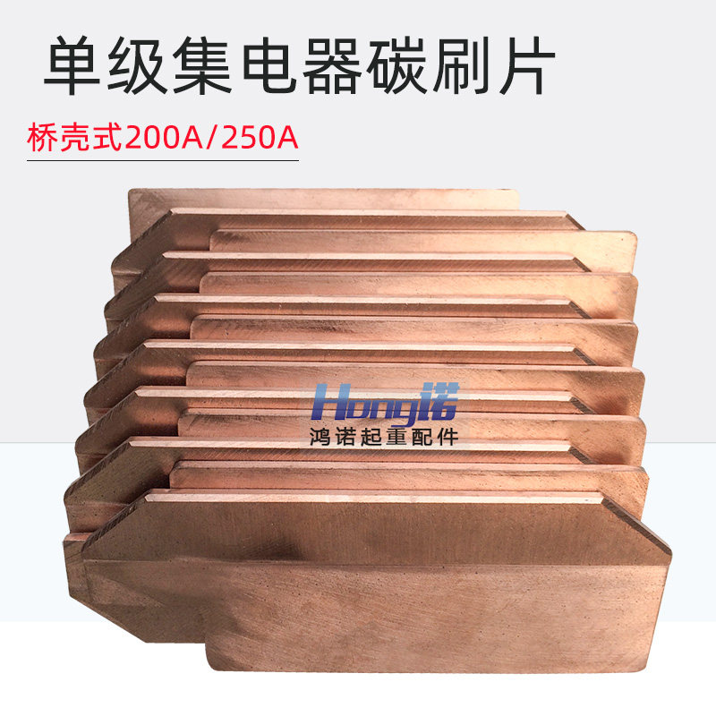 单级集电器刀片 200A/250A/500A/800A碳刷片 起重机用滑触线配件,淘宝优惠券,粉丝福利购,淘宝优惠卷
