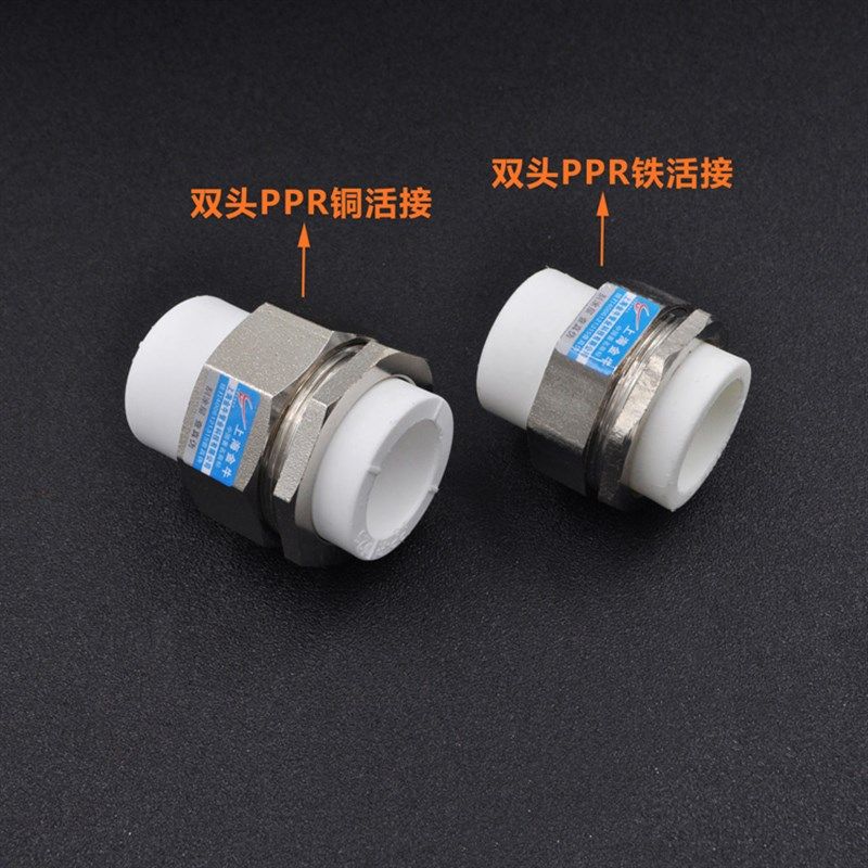PPR外丝牙内丝牙双头PPR转PE铜活接转换活接水管管材管件配件接头,淘宝优惠券,粉丝福利购,淘宝优惠卷