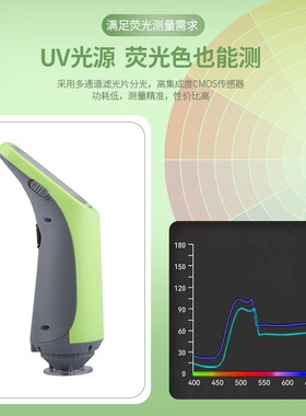 高精度色差仪便携式分光测色仪塑胶布料油漆油墨颜色对比辅助调色