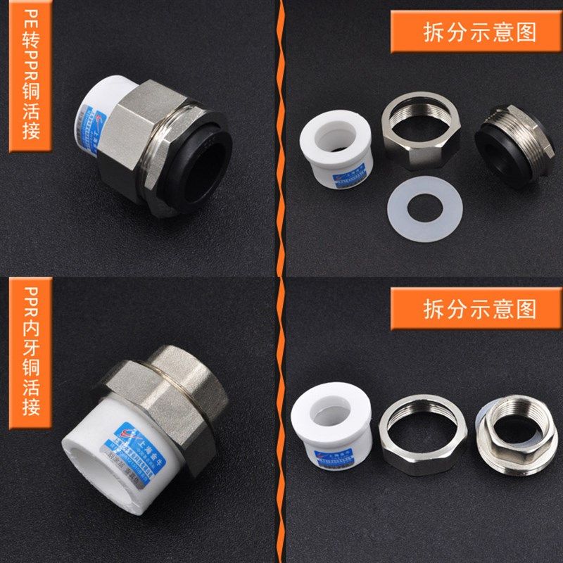 PPR外丝牙内丝牙双头PPR转PE铜活接转换活接水管管材管件配件接头,淘宝优惠券,粉丝福利购,淘宝优惠卷
