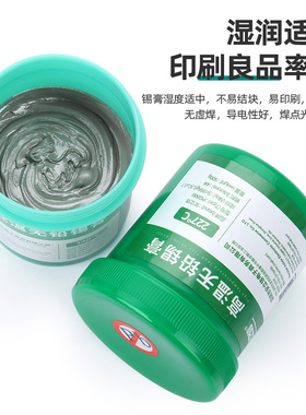 安立信 smt贴片锡膏bga维修LED焊接中低温植锡无铅锡泥锡浆焊锡膏