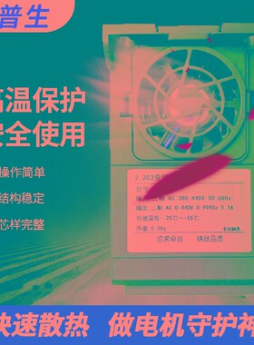 博普生变频器220v转380v0.75-1.5-2.2-4-5.5-7.5KW水泵风机调速器
