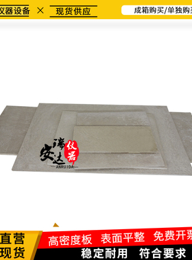 无石棉纤维水泥平板 耐洗刷测试专用 建筑涂料性能检测水泥加压板