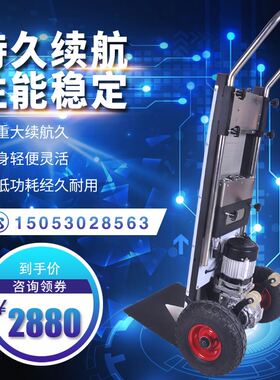 电动爬楼机上下楼梯搬运车载重王家电建材搬家拉货神器工具爬楼车