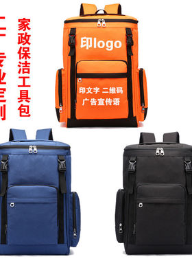 loo家政保洁工具双肩包家电维修背包大容量牛津纺防泼水背包【2月