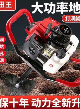 德国进口进口地钻挖坑机钻土机农用打洞机植树推车打桩机施
