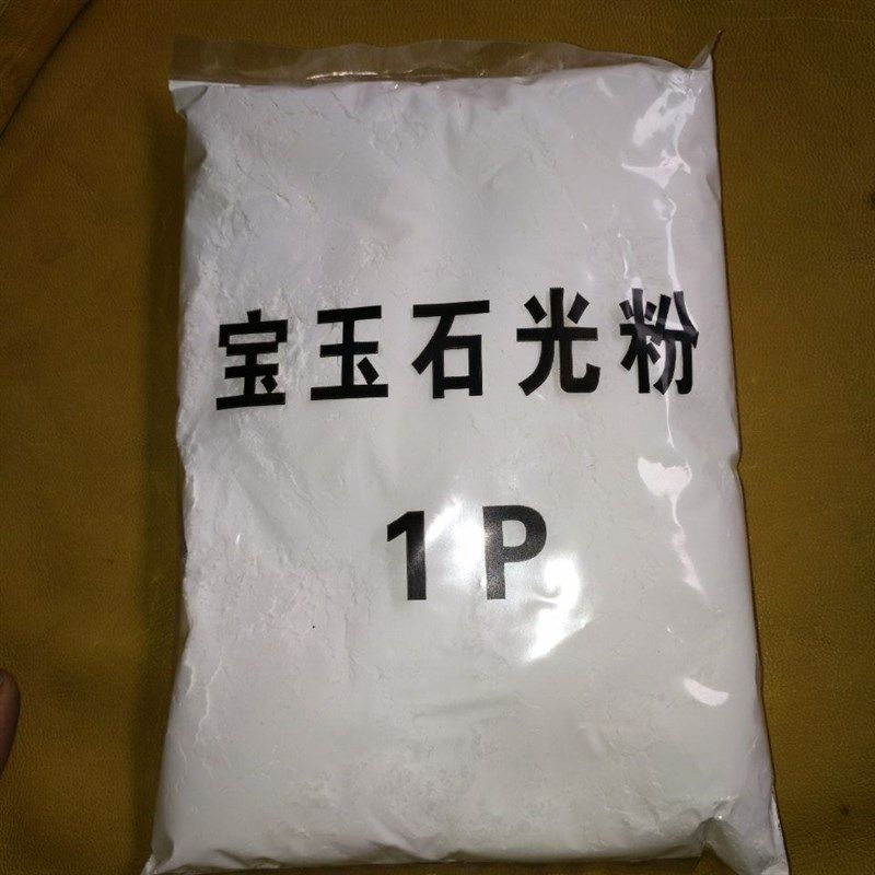 宝玉石光粉 震机抛光粉 玉石 翡翠 玛瑙抛光粉 杂石抛光粉增亮粉,淘宝优惠券,粉丝福利购,淘宝优惠卷